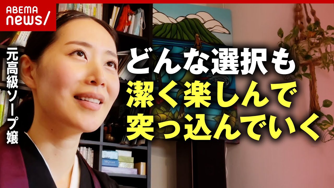 【転身】高級ソープ嬢から尼僧へ…毒舌説法で話題の２児の母”令和の寂聴”の激動の半生