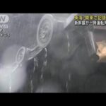 東海・関東で記録的大雨　新幹線が一時運転見合わせ(2022年7月26日)