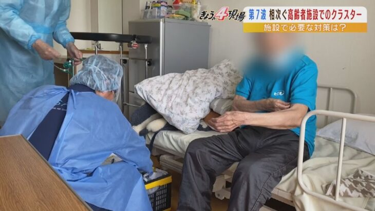 第７波でも急増“高齢者施設クラスター”吉村知事「高齢者へ強いお願いをしていく」（2022年7月26日）