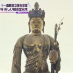 奈良・聖林寺　国宝の十一面観音立像を納める観音堂の耐震改修完了　クラウドファンディングで支援募る