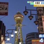 「大阪モデル」非常事態を示す“赤信号”再び点灯へ…飲食店への時短要請はしない考え（2022年7月26日）