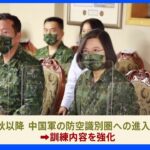 中国軍上陸を想定　台湾の大規模軍事演習を蔡英文総統が視察　中国側「身の程知らず」と不快感｜TBS NEWS DIG