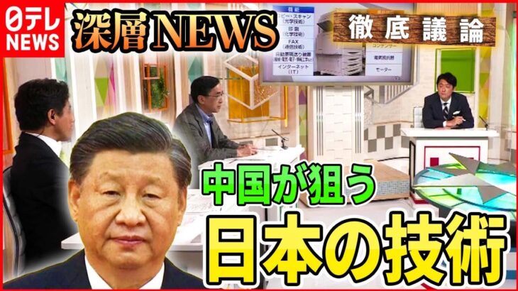 【ナゼ？】日本の“先端技術の塊”複合機を狙う中国【深層NEWS】