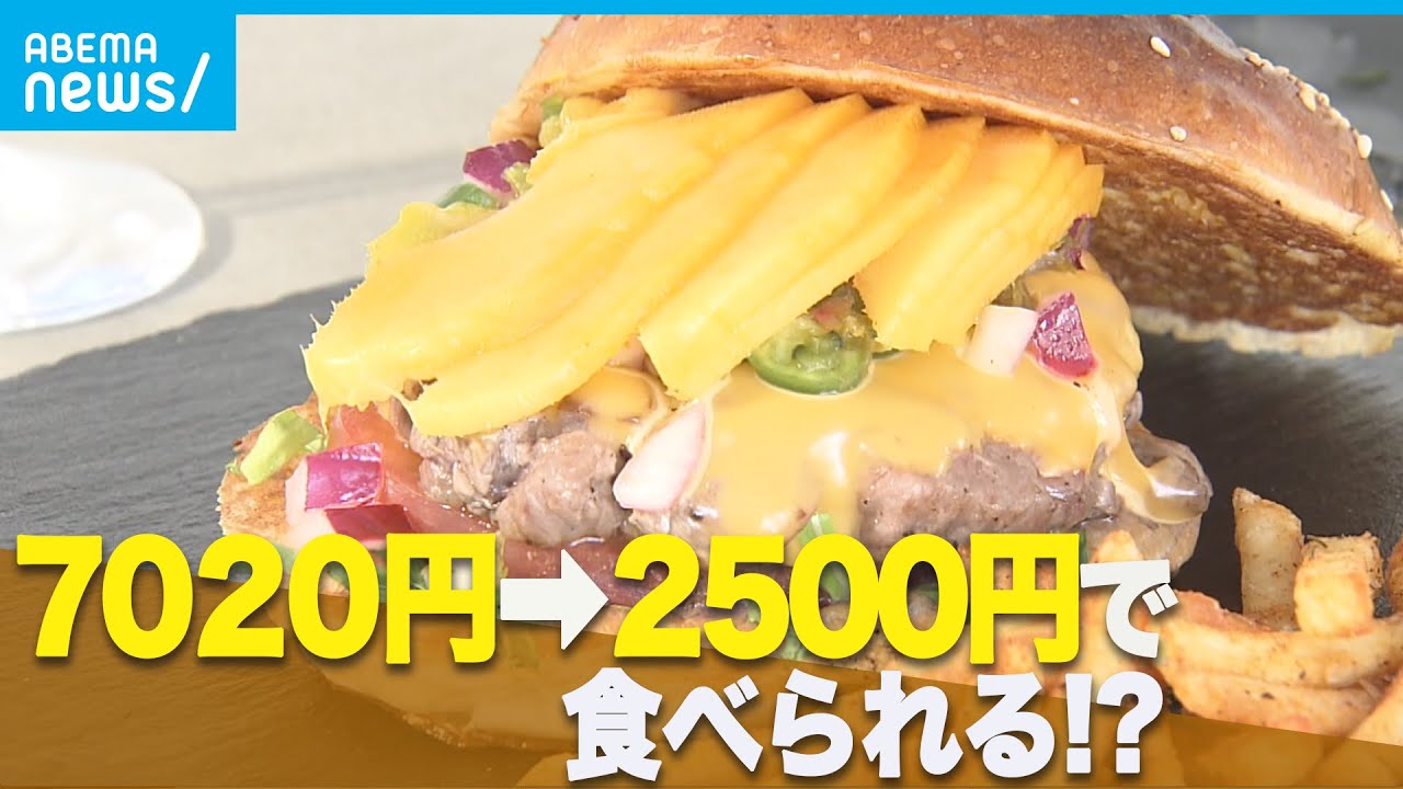 【なぜ】儲け度外視の高級ハンバーガー店 “原価ギリギリ” “土曜日だけOPEN”のワケ