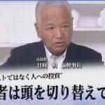 “分配はコストではなく人への投資”「経営者は頭を切り替えてくれ」（国会トークフロントライン 2022年7月29日 放送）