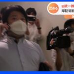 自民議員を直撃するも「もしもし･･･もしもし」旧統一教会との関係　山本朋広元防衛副大臣｜TBS NEWS DIG