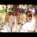 女性だけの囃子方の会　八坂神社で“祇園囃子”奉納(2022年7月30日)