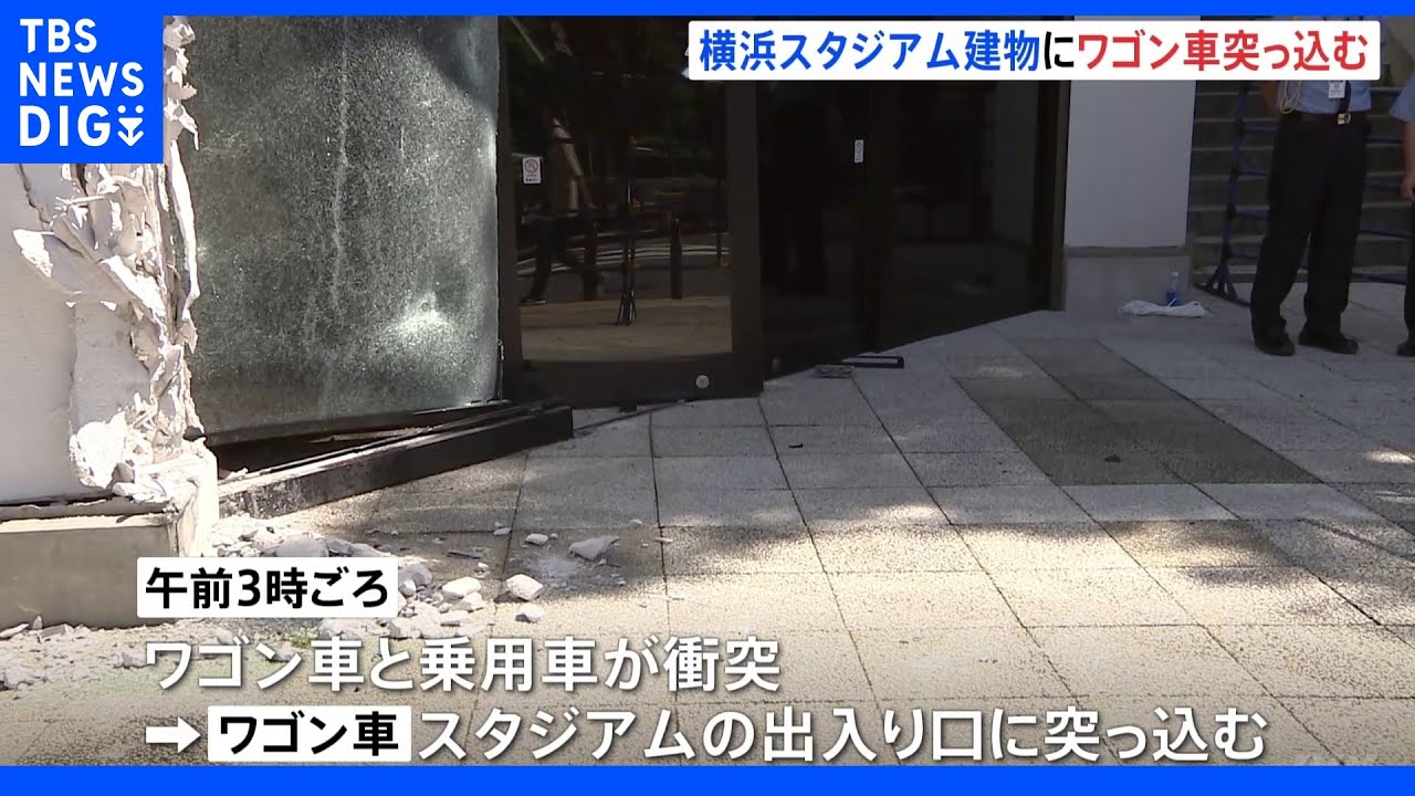 横浜スタジアム出入り口にワゴン車突っ込む　男性2人けが　関係者専用口の扉や柱破壊｜TBS&nbsp;NEWS&nbsp;DIG