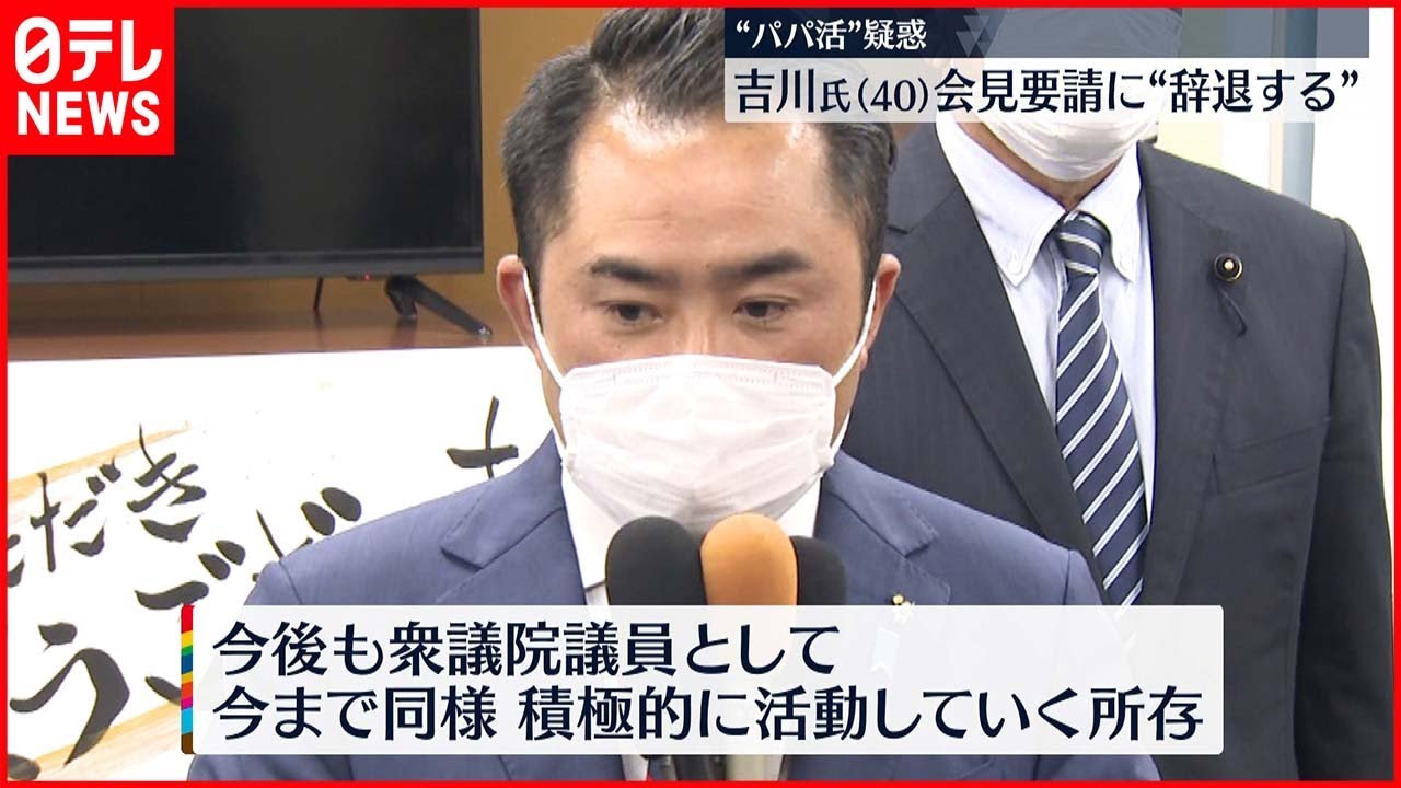 【“パパ活”疑惑】吉川議員が会見要請に「辞退する」　主張は法廷で…