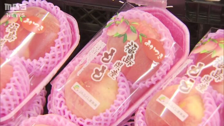 桃やブランド牛がずらり…福島県産の食の魅力伝える催し　イオングループ店舗で開催（2022年7月31日）