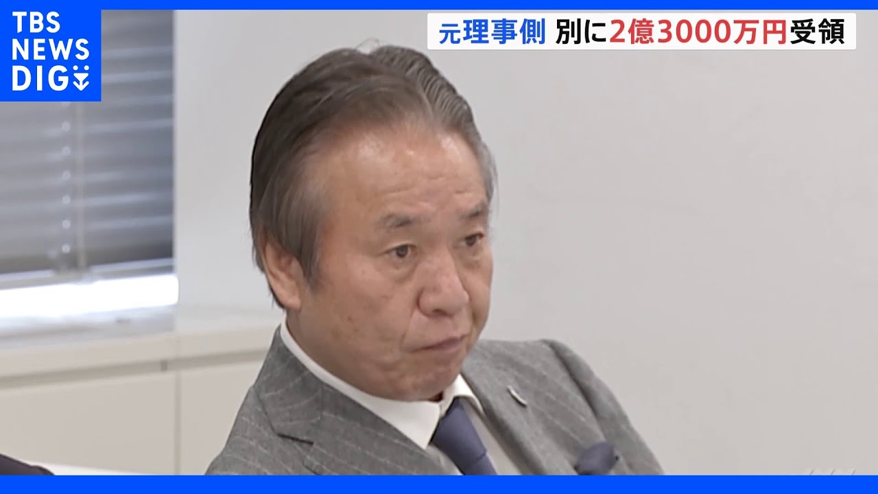組織委元理事側　問題の契約以外にも2億3000万円受領　東京五輪汚職事件｜TBS&nbsp;NEWS&nbsp;DIG