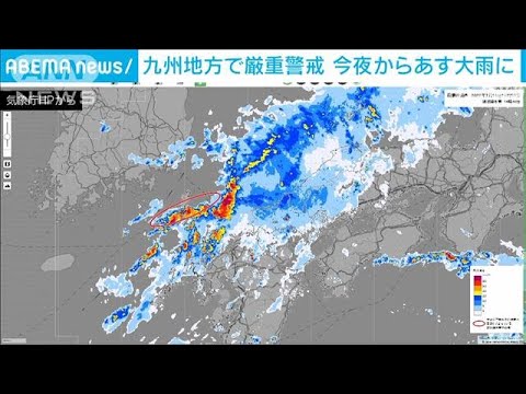 九州南部と九州北部に「線状降水帯予測」　最大250ミリの雨予想(2022年7月18日)