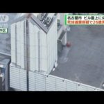 ビルの屋上に女性遺体を遺棄か 26歳男逮捕 名古屋市(2022年7月10日)