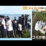 【独自】“撮り鉄”殺到　お目当ては3年ぶりの急行「津軽」…“マナー違反”もSNS炎上(2022年7月6日)