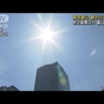 東京都心は朝から“30℃超え”　全国的に厳しい暑さ(2022年7月25日)