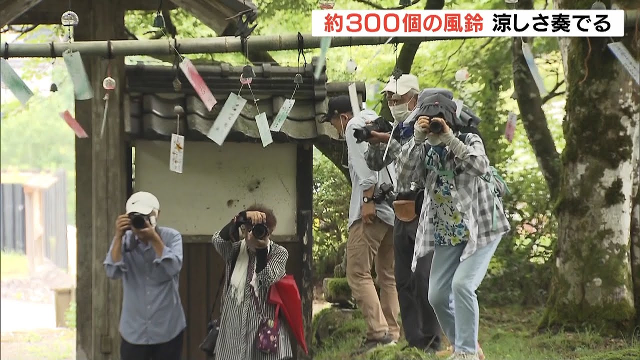 300個が奏でる涼しげなハーモニー「風鈴祭り」開催　短冊に願い込めて　兵庫・丹波市（2022年7月31日）
