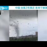 台風3号　中国に被害もたらす(2022年7月3日)