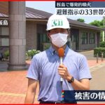 【桜島噴火】避難指示の33世帯51人避難完了「早く家に帰りたい」住民から不安の声