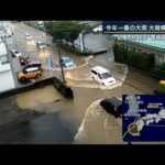 今年一番の大雨で大規模冠水も…台風4号接近　“警報級大雨”警戒(2022年7月4日)