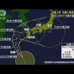 台風4号が北上中　沖縄、奄美、さらには九州接近も(2022年7月2日)