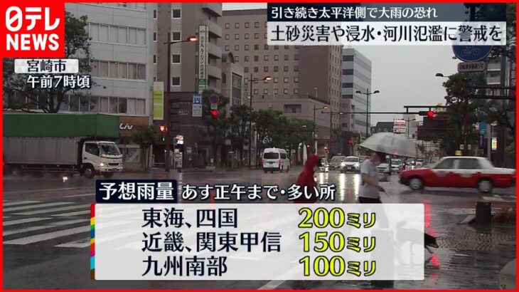 【台風4号】西日本で記録的大雨 高知・須崎で7月の雨量1位を記録