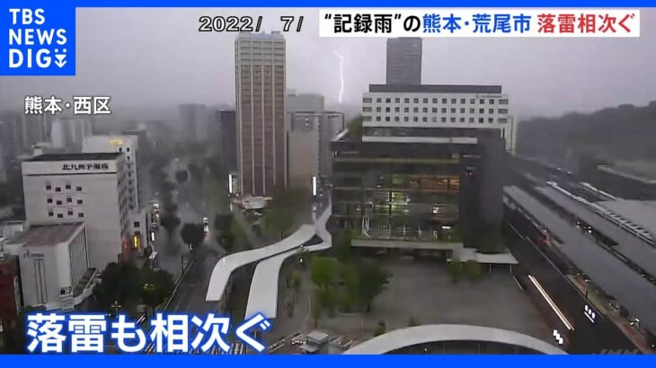 台風4号　長崎、福岡など各地で1時間に120ミリ以上の雨　熊本では落雷が原因とみられる火事も｜TBS NEWS DIG