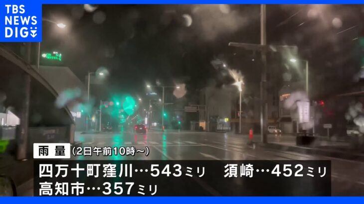 台風4号上陸　高知に線状降水帯　1時間に86ミリの雨｜TBS NEWS DIG