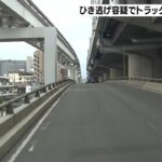 ひき逃げ容疑で46歳のトラック運転手逮捕　68歳男性がはねられ高架道路から転落し死亡（2022年7月17日）