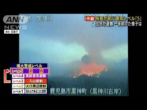一部地域の住民が避難　桜島が噴火警戒レベル「5」(2022年7月25日)