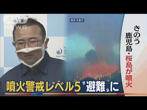 “爆発的噴火”桜島　警戒レベル5「初適用」…気象庁　膨張解消されず　今後も注視(2022年7月25日)