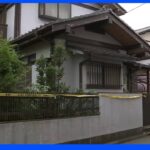 東京・三鷹市で男（50）が母親（82）の顔殴打し傷害か その後、母親は死亡｜TBS NEWS DIG