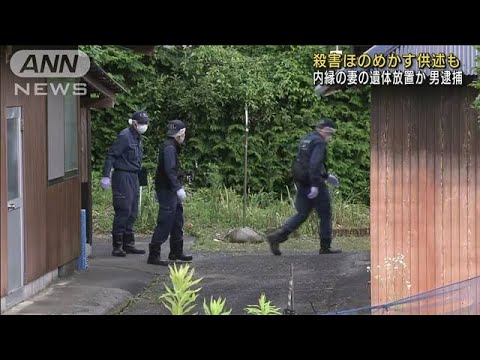 “妻”の遺体放置か　54歳男、殺害ほのめかす　山口(2022年7月3日)