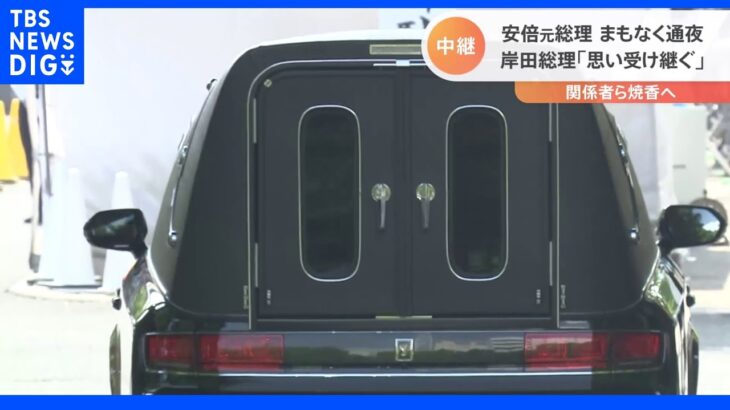 安倍元総理の通夜午後6時から家族葬で　歴代の総理経験者などが焼香予定　会場には白いシャツ姿で満面の笑顔の安倍元総理の写真｜TBS NEWS DIG