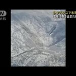 イタリアで氷河崩落による雪崩　巻き込まれ6人死亡(2022年7月4日)