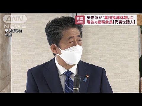 自民・安倍派、名称残し6人の集団指導体制へ(2022年7月14日)