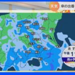 【7月12日 関東の天気】寒気流入で大気不安定｜TBS NEWS DIG