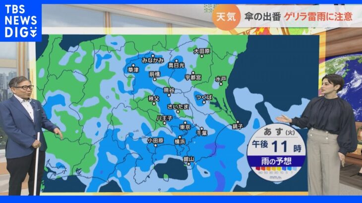 【7月12日 関東の天気】寒気流入で大気不安定｜TBS NEWS DIG