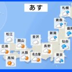 【7月12日 夕方 気象情報】明日の天気｜TBS NEWS DIG