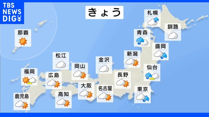 【7月13日 朝 気象情報】これからの天気｜TBS NEWS DIG