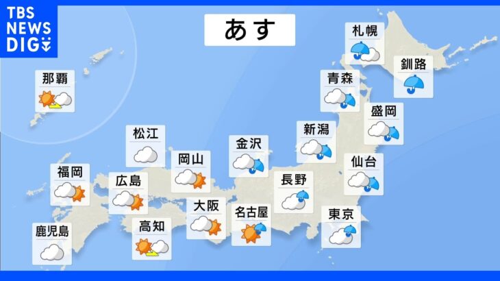 【7月16日 夕方 気象情報】明日の天気｜TBS NEWS DIG