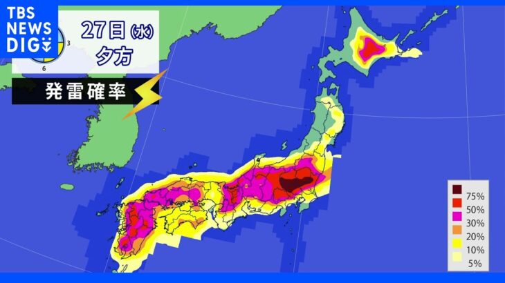 【7月26日 夕方 気象情報】明日の天気｜TBS NEWS DIG