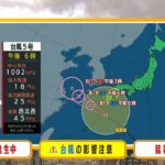 【7月30日(土)】土日は各地で３５℃超の猛暑日に　熱中症・高波・天気急変に注意を！【近畿地方】