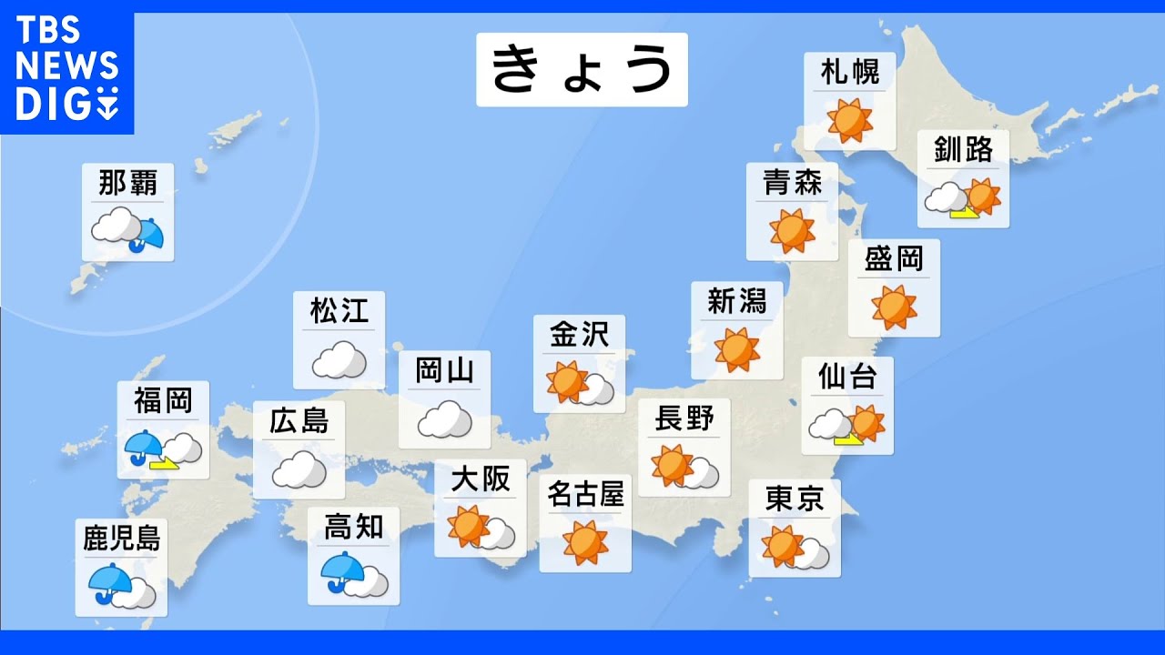 【7月30日 朝 気象情報】これからの天気|TBS NEWS DIG