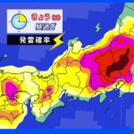 【7月31日 朝 気象情報】これからの天気｜TBS NEWS DIG