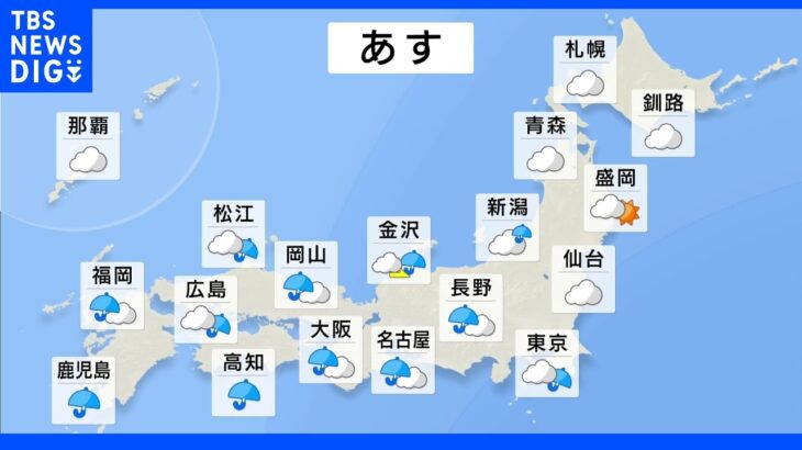 【7月4日 夕方 気象情報】明日の天気｜TBS NEWS DIG