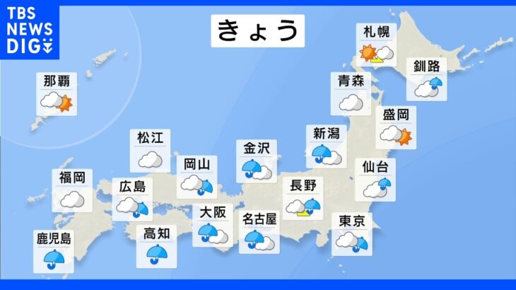 【7月4日 朝 気象情報】これからの天気｜TBS NEWS DIG