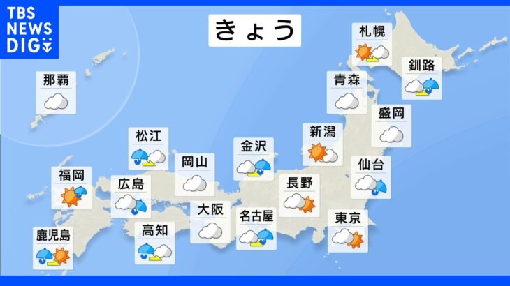 【7月9日 朝 気象情報】これからの天気｜TBS NEWS DIG