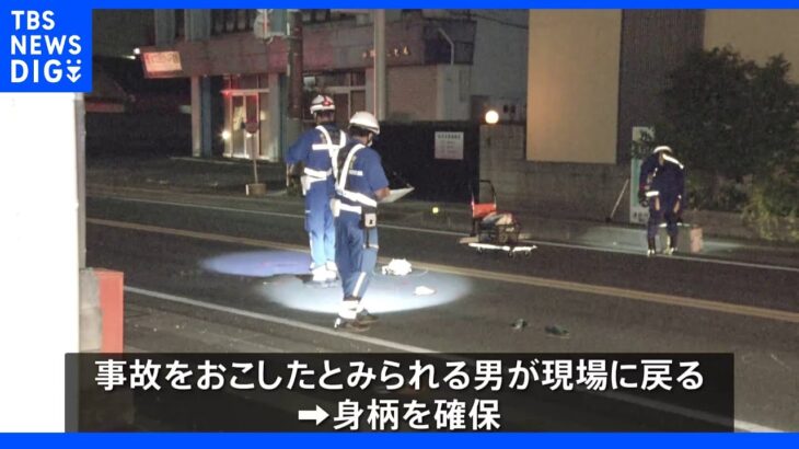 栃木・小山市の交差点でひき逃げ 90代女性死亡、現場に戻ってきた男を確保｜TBS NEWS DIG