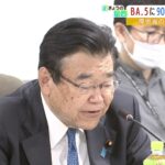 全国の約90％で「BA.5」に置き換わりか…厚労省は『基本的感染対策の徹底で抑えたい』（2022年7月21日）