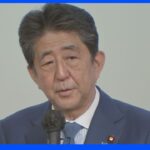 【速報】安倍元総理の国葬「9月27日日本武道館で開催」で最終調整｜TBS NEWS DIG